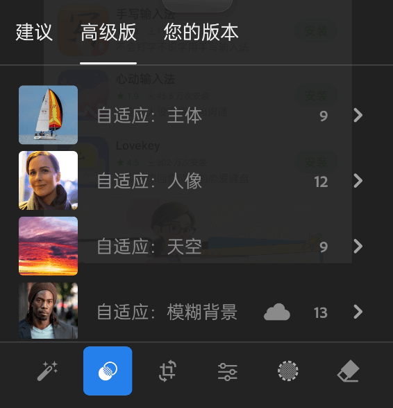 Adobe Lightroom (安卓版) v10.5.3 – 专业级手机修图神器