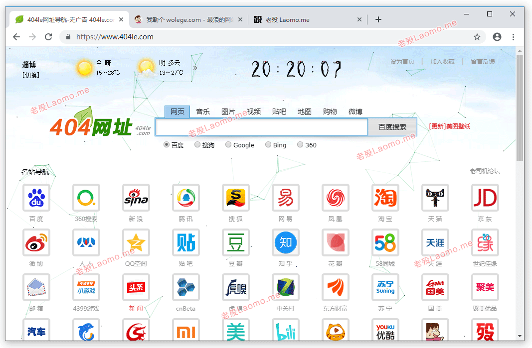 Chrome 153.0.8010.37 官方版 谷歌浏览器