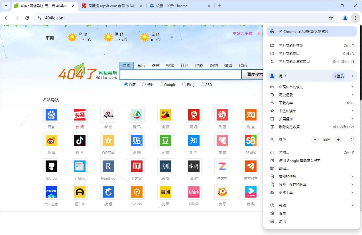 Chrome 153.0.8010.37 免安装 采用chrome++