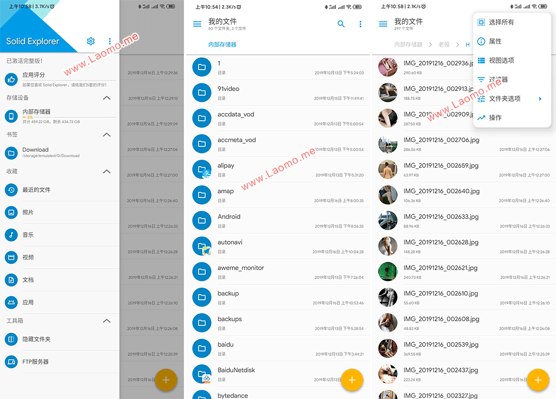 SolidExplorer Pro 3.5.18 解锁 安卓文件管理