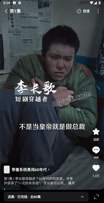R果免费短剧 7.3.2.32 解锁