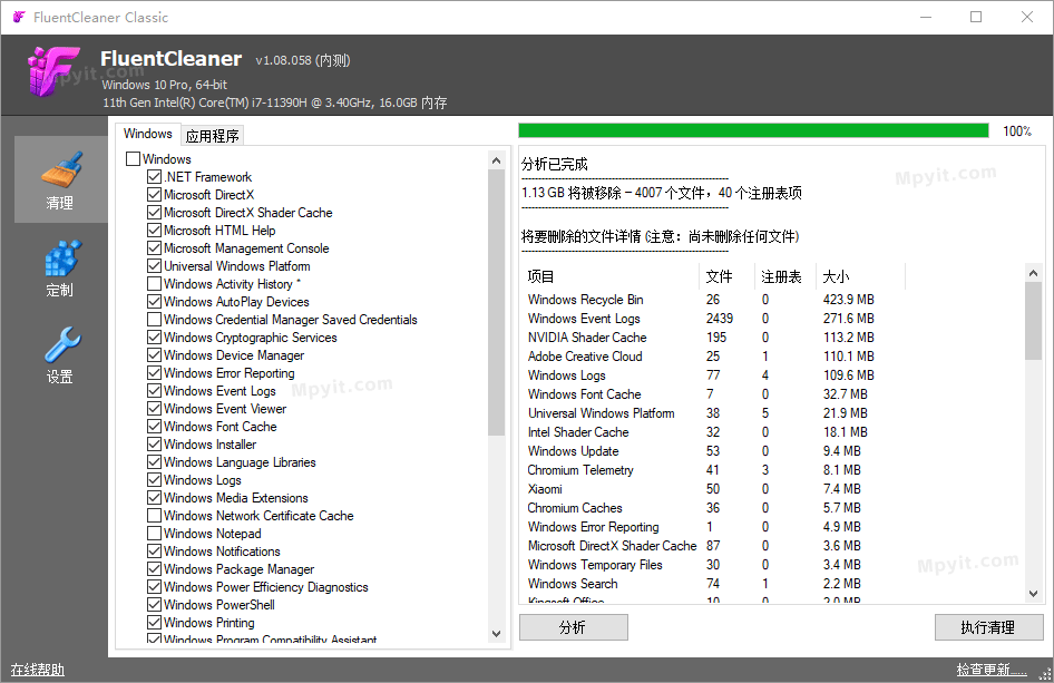 FluentCleaner Classic 1.17.227 @magicgenius 汉化单文件