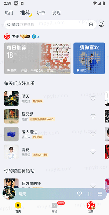 kw 手机版 12.1.8.2 @东明