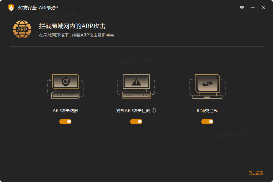 火绒安全ARP防护 6.0.0.0 提取版