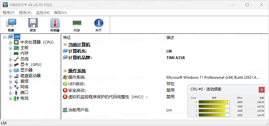 HWiNFO 8.52.6060.0 免费硬件监测工具