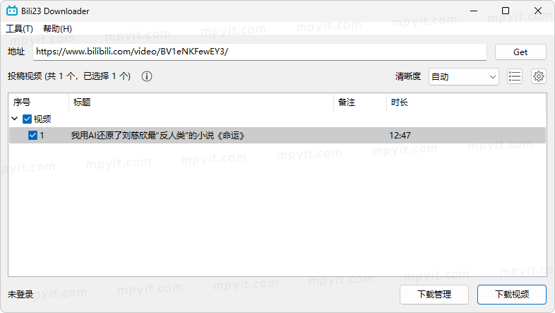 Bili23 Downloader 2.12.0 哔哩视频下载
