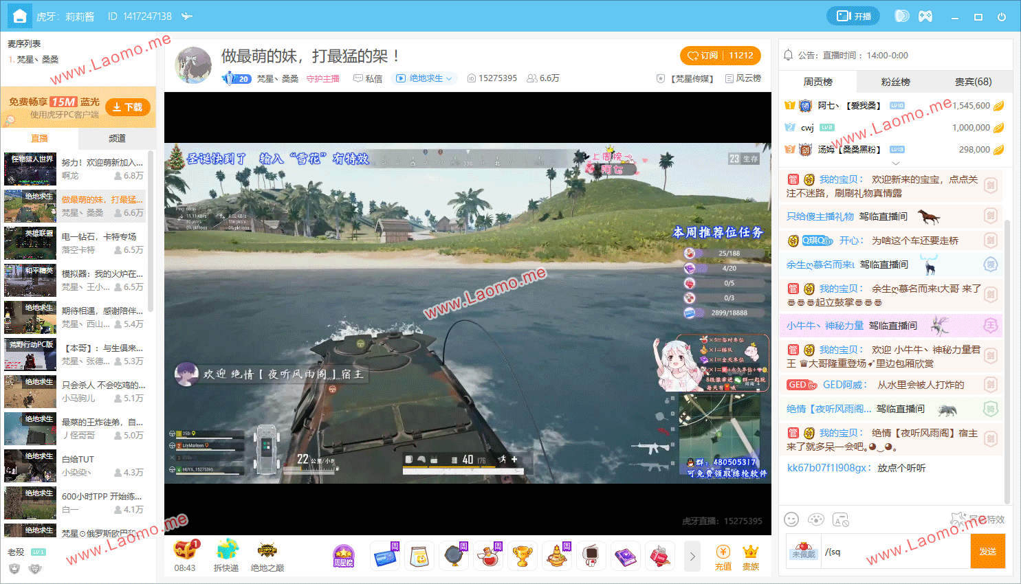 YYSpeak 9.58.0.0 YY语音平台