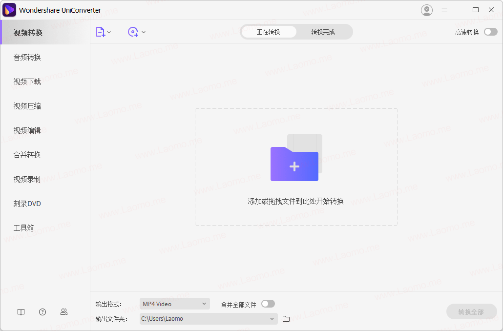 UniConverter 17.6.0.33 音视频格式转换