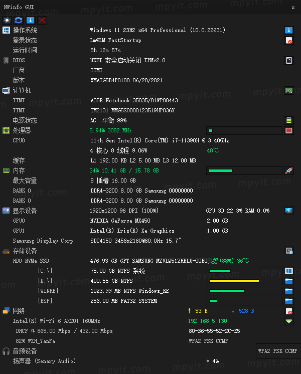 NWinfo 1.6.6.0 开源硬件信息检测