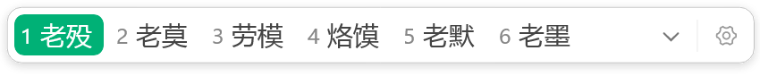 WeType 2.1.2.11 免安装 微信输入法