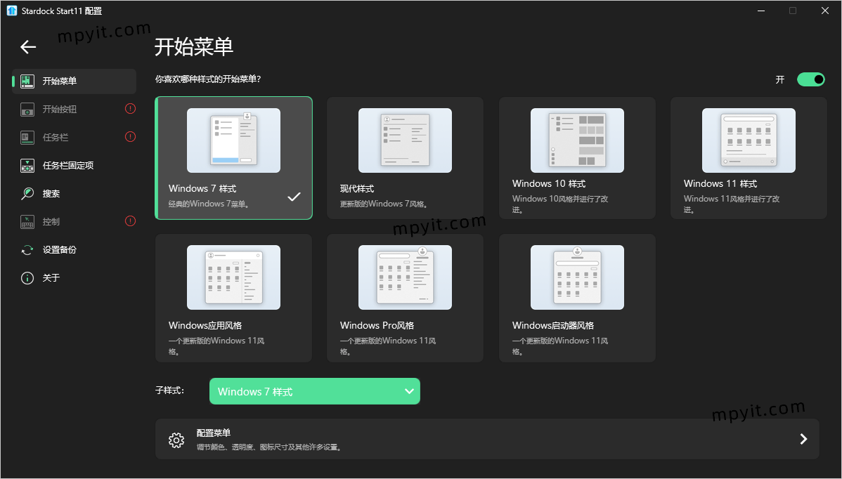 Start11 2.7.4.0 开始菜单工具