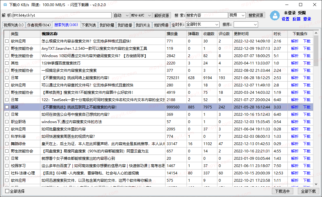 闪豆视频下载器 4.0-2026.08.14 视频下载工具