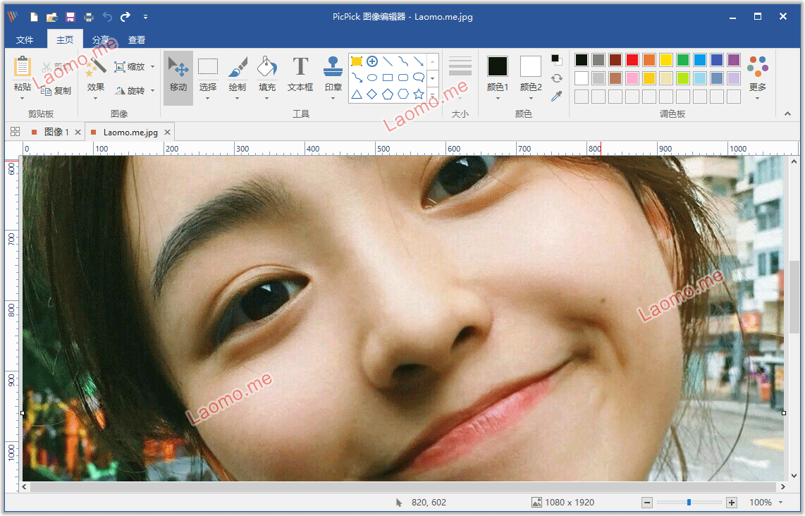 Picpick 7.6.0 专业截图软件