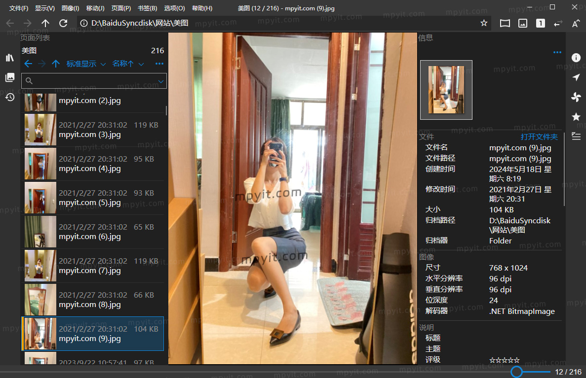 NeeView 46.1 图像浏览软件