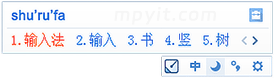 手心输入法 3.3.0.1020 无弹窗不骚扰