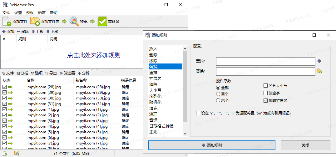 ReNamer 7.9.0.7 文件重命名