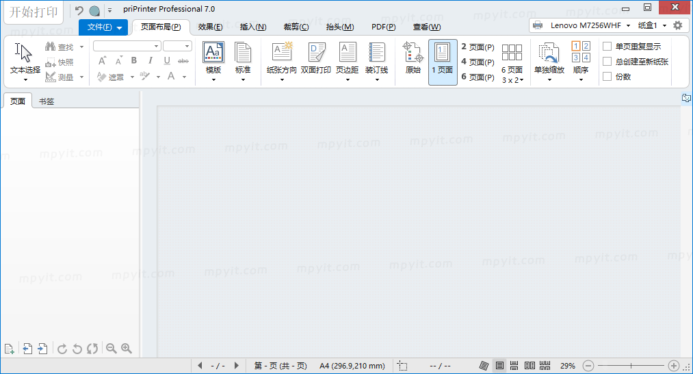 priPrinter Pro 7.0.1.2628 中文解锁 虚拟打印机