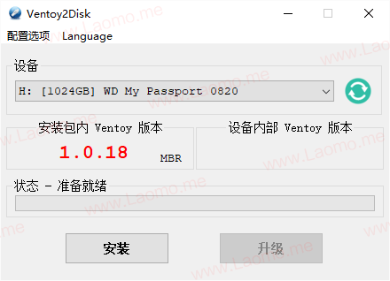 Ventoy 1.1.17 一个U盘装N个系统