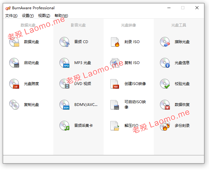 BurnAware 19.3 光盘刻录软件