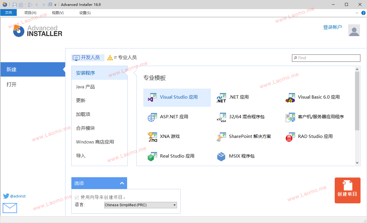 Advanced Installer 24.0.0 MSI安装包制作工具