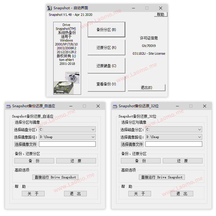 Drive SnapShot 1.51.0.1869 硬盘备份还原