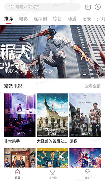追剧喵 4.0.5 去广告 安卓影视APP