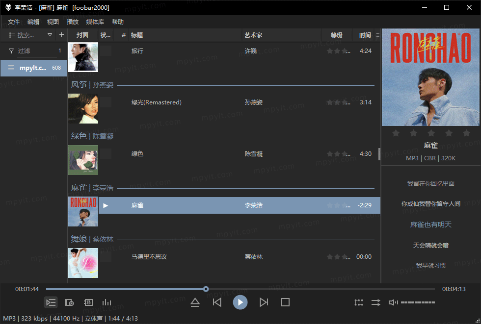 Foobox 8.14 @dream7180 基于 Foobar2000 的美化版本