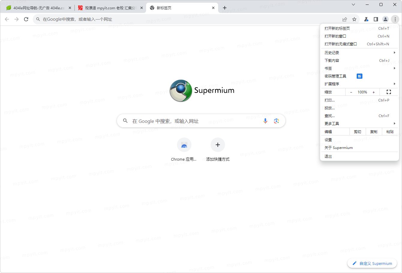 Supermium 144.0.7559.256 开源浏览器