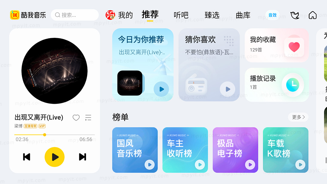 kw 车机版 7.5.9.21 @新时代