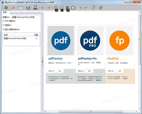 pdfFactoryPro 9.33 FinePrint 12.33 虚拟打印驱动