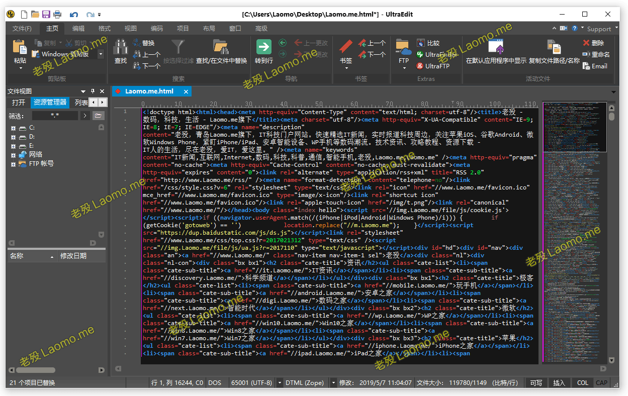 UltraEdit 33.0.0.23 文本编辑器