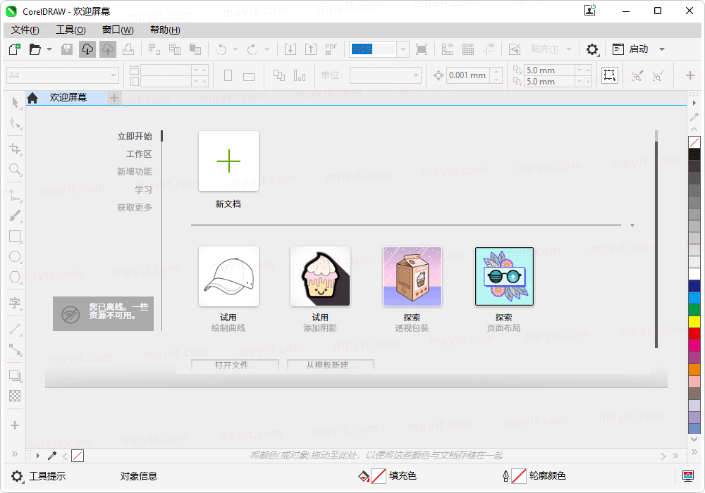 CorelDRAW Technical 2026 27.1.0.129 直装版