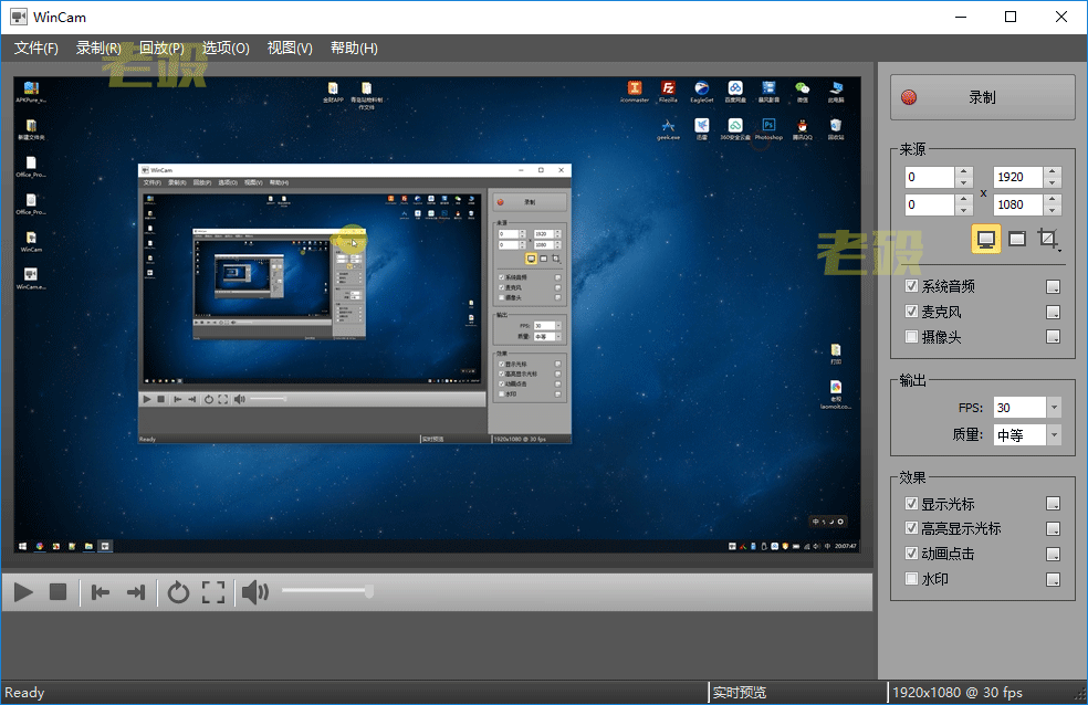 WinCam 4.1 屏幕录像软件
