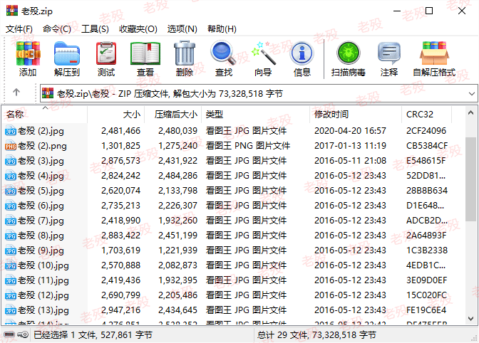 WinRAR 7.23 汉化 集成注册