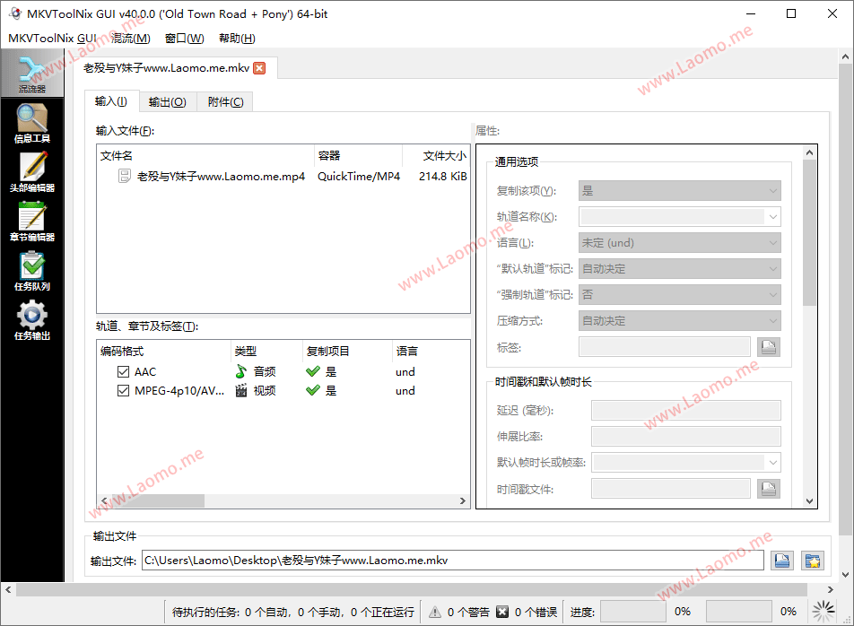 MKVToolNix 101.0 中文免安装 MKV剪切编辑软件