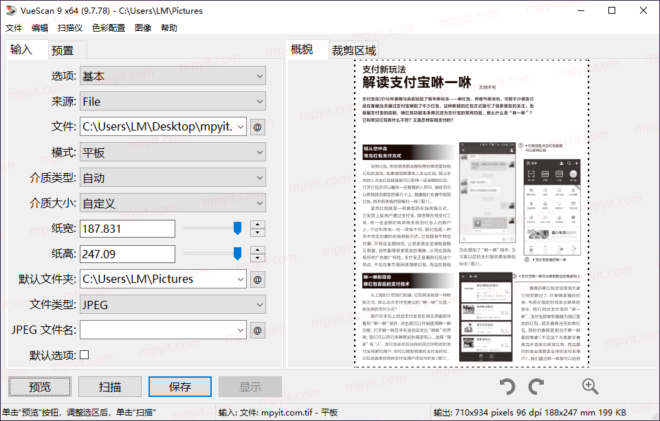 VueScan 9.8.57.02 万能扫描软件