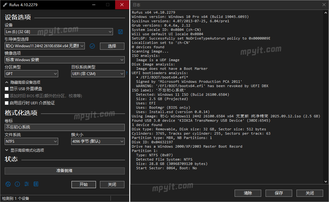 Rufus 4.15.2396 优盘引导启动工具