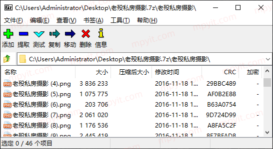 7-Zip 26.03 增强版