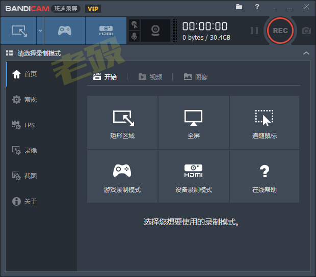 Bandicam 8.3.1.2537 高清录屏软件