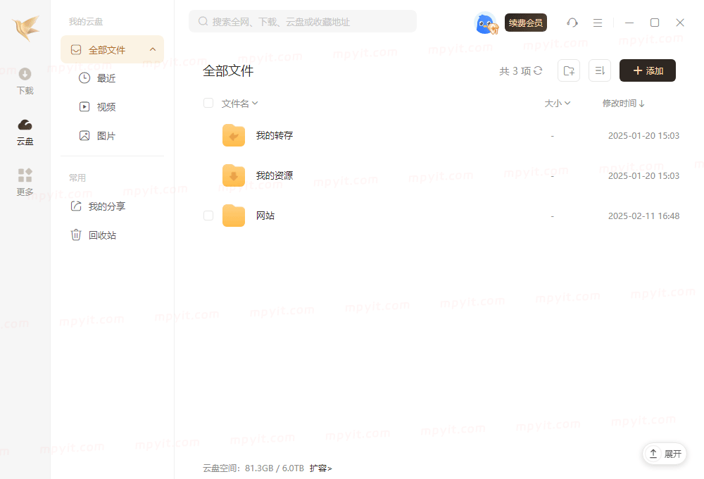 迅雷 12.4.11.3980 去广告 精简优化 JWei