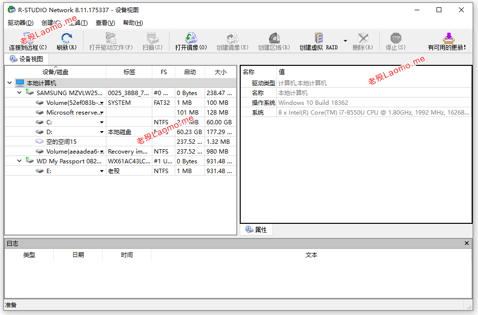 R-Studio 9.5.191810 数据恢复工具