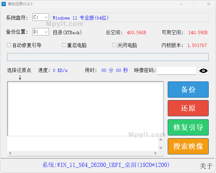 SnapShot 备份还原 2.8.8