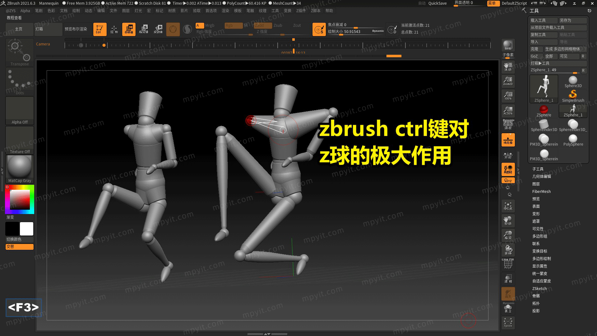 ZBrush 2026.2.1 3D数字雕刻软件