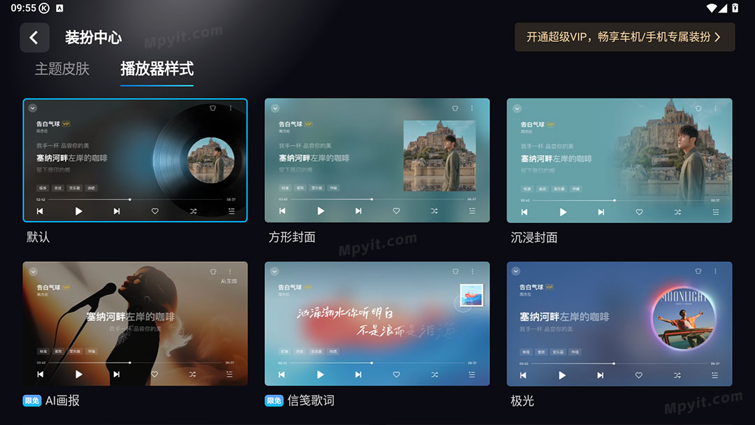 酷狗车载 6.1.1_8069 官方版 2026.04.23