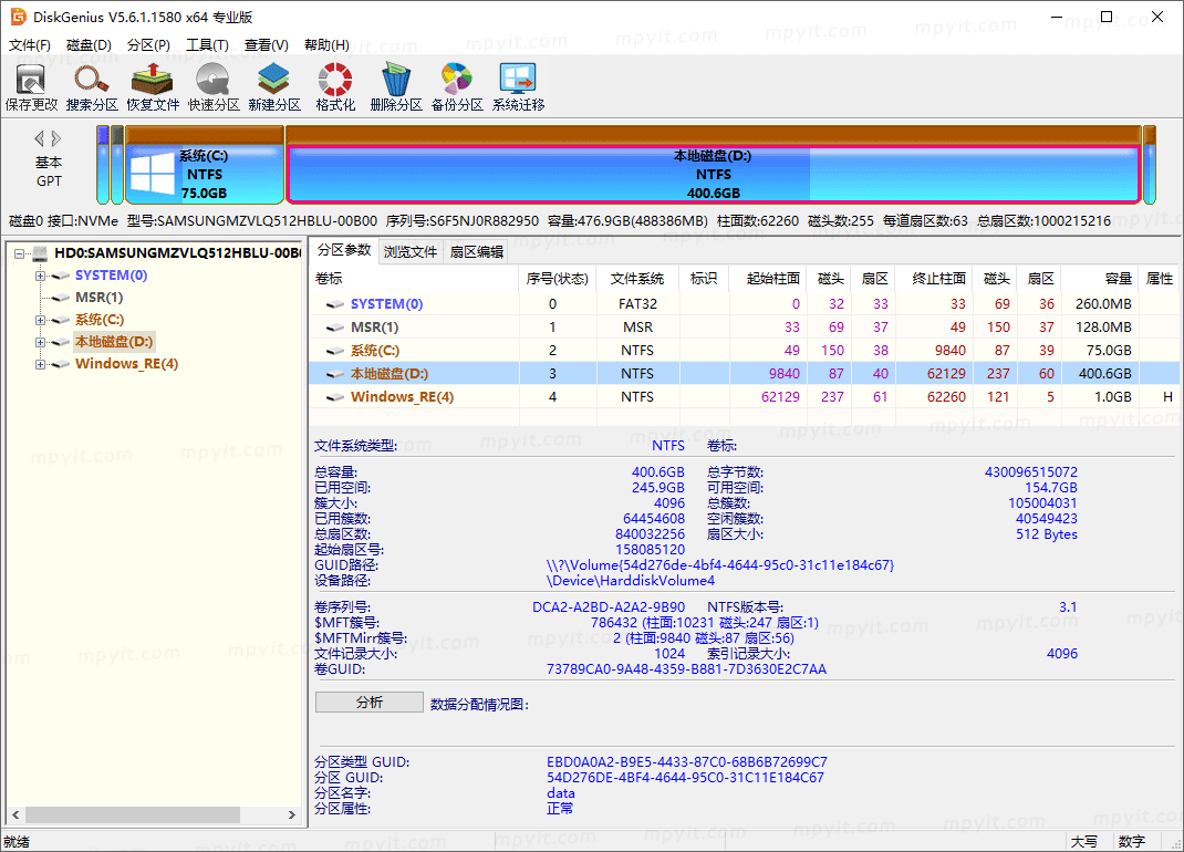 DiskGenius 6.2.0.1829 解锁单文件 @keaver2k