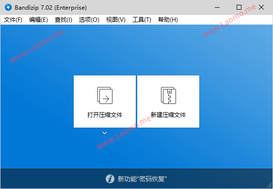 Bandizip 7.44 解压缩软件 @magicgenius
