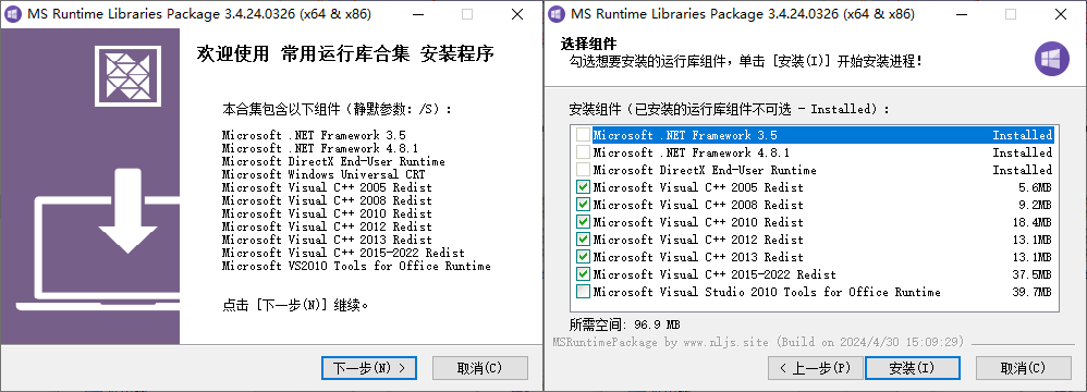 MSRuntimePack 微软运行库  6.0.26.0607 @nanlon