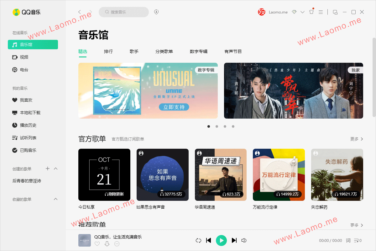 QQ音乐 22.26 免安装