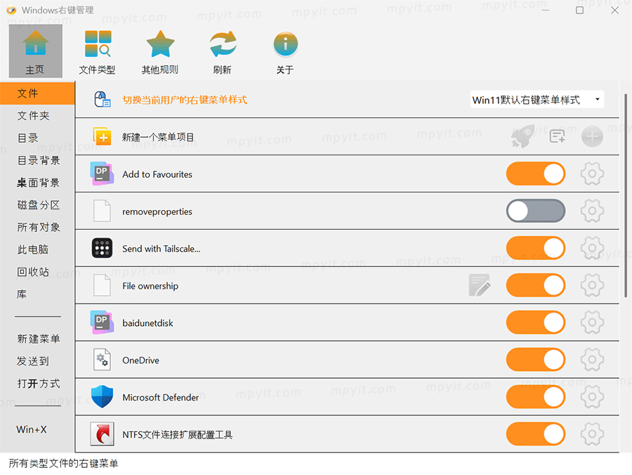 ContextMenuManager 右键菜单管理 4.0.0.6 @Jack251970