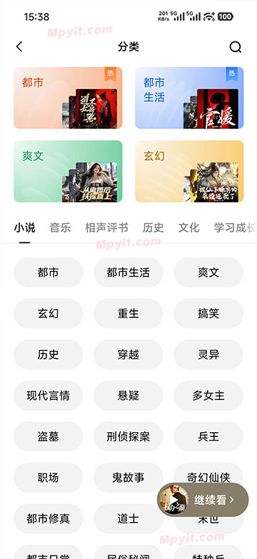 番茄畅听 6.5.0.32 @鹿蜀